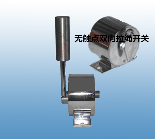 RNS-II無觸點雙向拉繩開關 安全保障