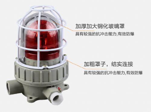 KXB127防爆聲光報警器_防爆聲光報警器聲光報警裝置安裝規(guī)范
