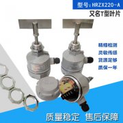 阻旋式堵料開關FJ-2X防爆型料位開關